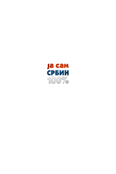 Ja sam Srbin 100%
