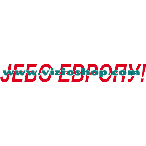 Jebo Evropu Jebo Evropu
