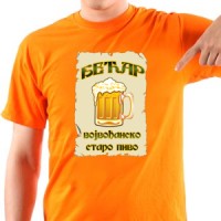  Vojvodjansko Pivo
