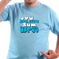 Ovu majicu sam ukrao majica