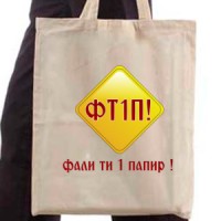 Ceger Fali Ti 1 Papir !