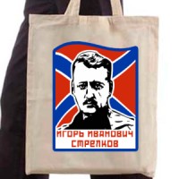 Ceger Igor Strelkov