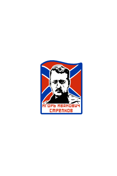 Igor Strelkov