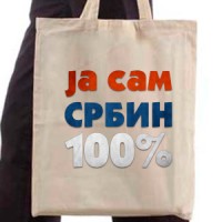 Ceger Ja sam Srbin 100%
