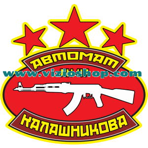 Kalašnjikov Zvezda