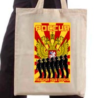 Ceger Rusija vojnici
