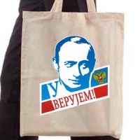  U Putina verujem