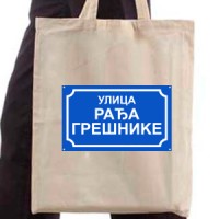 Ceger ULICA RADJA GRESNIKE