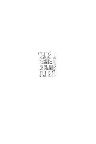 Kaniš li pobijediti...