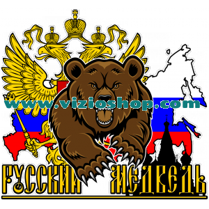 Ruski medved