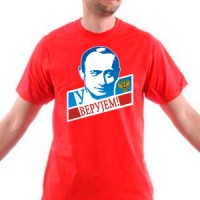 Majica U Putina verujem
