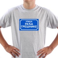 Majica ULICA RADJA GRESNIKE