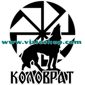 Kolovrat