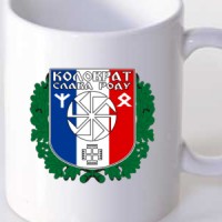 Šolja Kolovrat