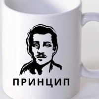 Šolja Majica Gavrilo Princip - ПРИНЦИП