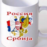 Šolja Rusija i Srbija