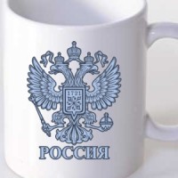 Šolja Ruska Imperija