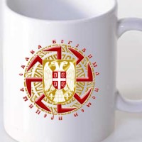 Šolja Slava Bogovima, pomen precima!