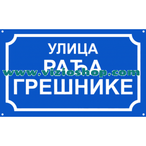 ULICA RADJA GRESNIKE