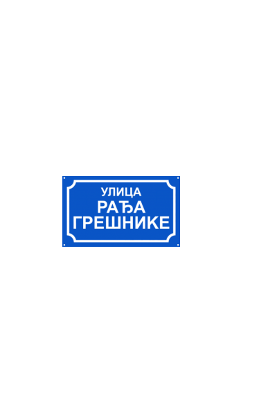ULICA RADJA GRESNIKE