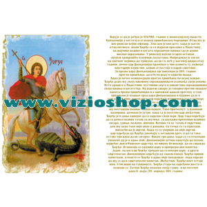 Slavski Stolnjaci - Sveti Georgije - Đurđevdan