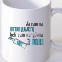 Mug Vodka diet