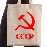 Shopping bag Ussr