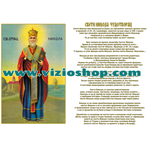 Slavski Stolnjaci - Sveti Nikola Slavski Stolnjaci - Sveti Nikola